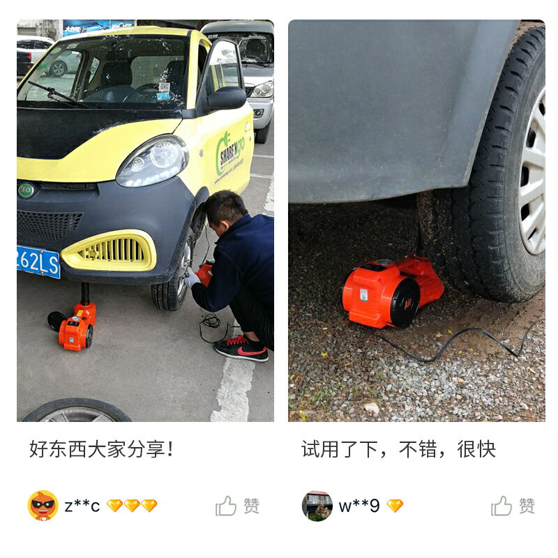 {可打統編 最低價}藤原12v汽車電動液壓千斤頂 車載充氣泵轎車越野車用臥式千斤頂 2