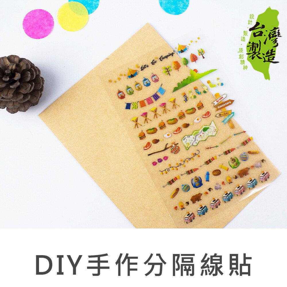 珠友 ST-30022 DIY手作分隔線貼/貼紙/卡片/禮品裝飾貼