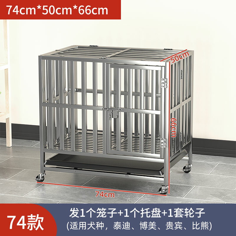 【超多款式咨詢客服】不銹鋼折疊狗籠室內外狗籠子帶廁所金毛犬邊牧拉布拉多大小中型犬 5