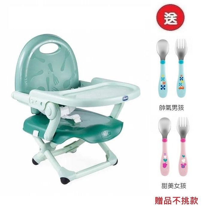 Chicco Pocket攜帶式輕巧餐椅座墊)CBB79340鼠尾草綠 1099元+送不鏽鋼幼兒叉匙組