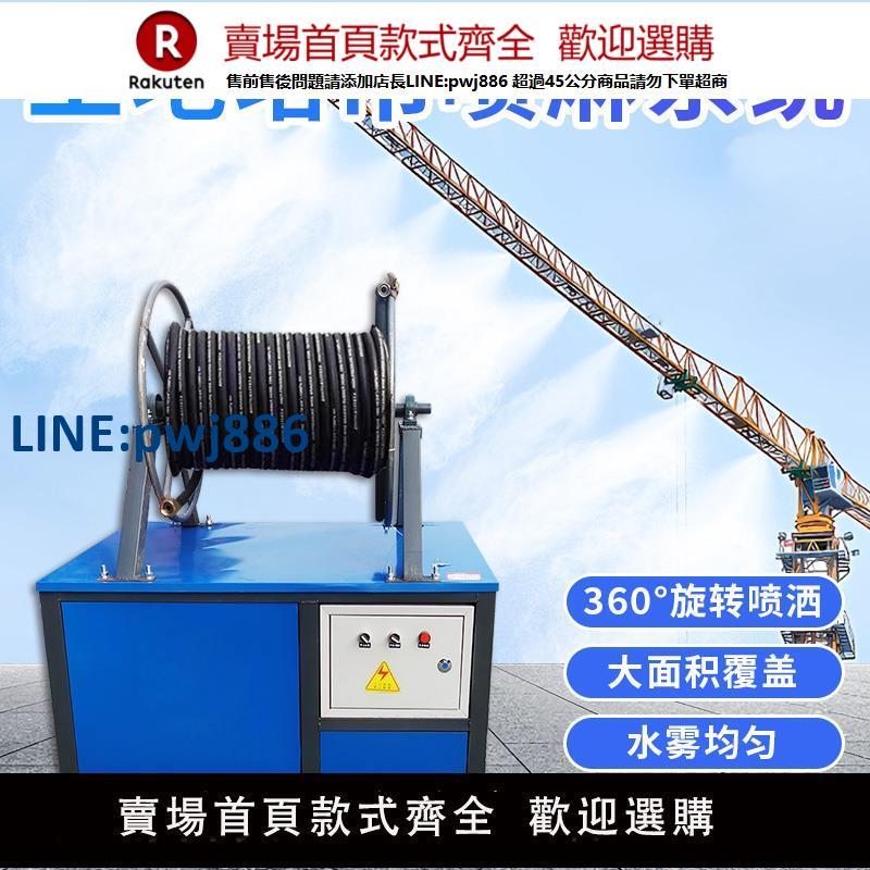 【臺灣公司 品質保固】建築工地圍擋塔吊噴淋防塵降塵降溫系統高空塔機自動灑水噴霧裝置
