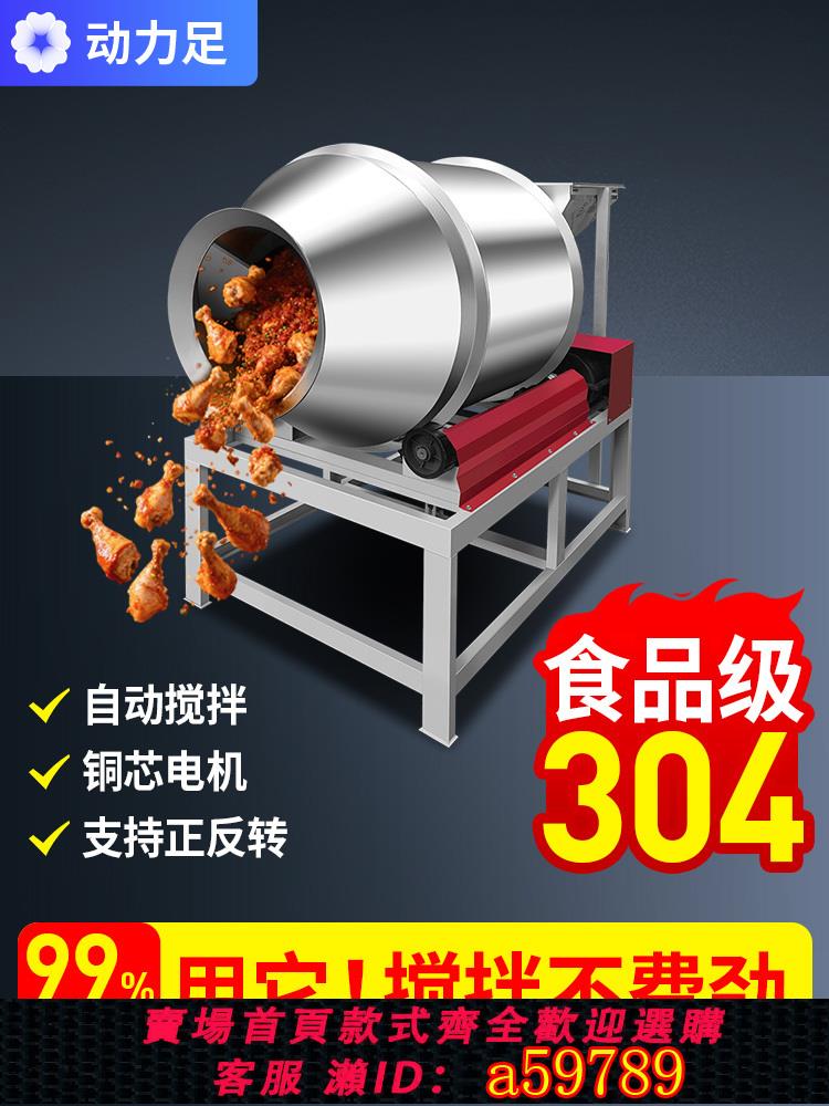 【臺灣公司 可打統編】不鏽鋼滾筒攪拌機泡菜醬菜醃肉混合機拌料機飼料粉末食品混料機