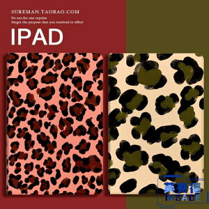 樂天精選~豹紋iPad air4保護套pro10.5皮套矽膠殼-青木鋪子
