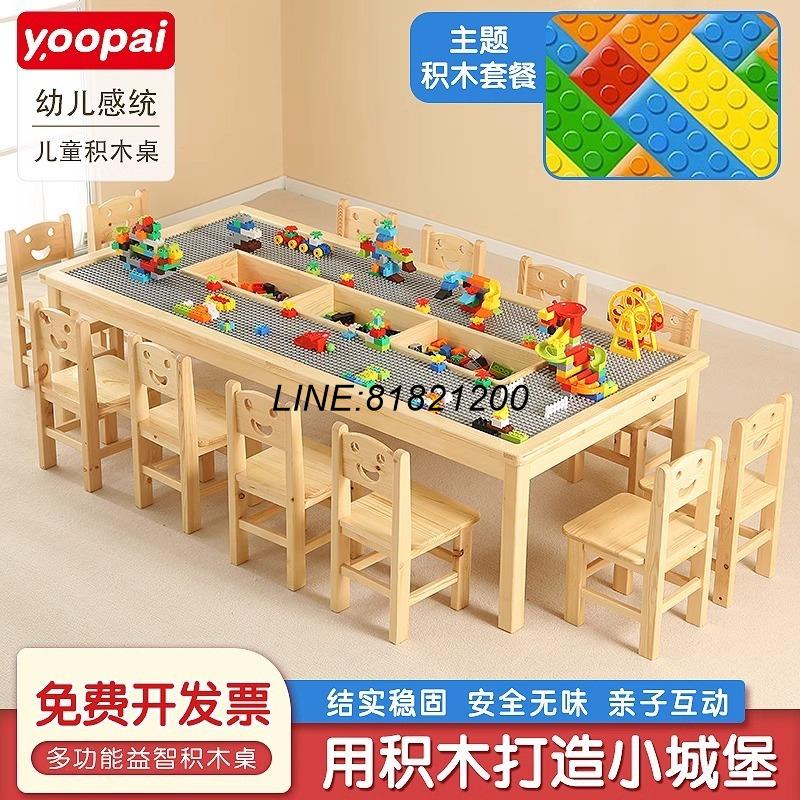 幼稚園用品 幼稚園器材 兒童積木桌實木相容樂高遊戲桌寶寶益智玩具桌多功能學習桌早教臺 快速出貨