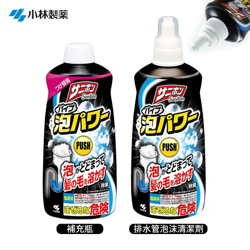 日本 小林製藥 泡沫水管清潔疏通劑 浴室/廁所/廚房 排水孔 頭髮/毛髮阻塞 排水管除臭 抗菌 疏通 清潔劑 400ml 4