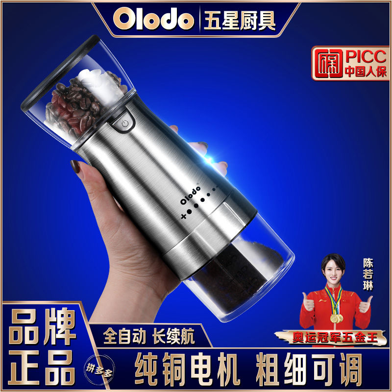 【品牌正品】全自動咖啡機電動磨豆機便攜現磨咖啡豆磨粉機可充電-創美