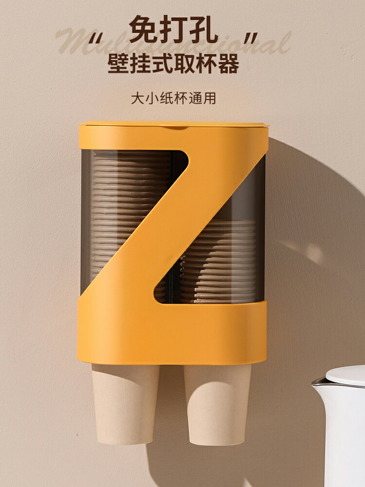 紙杯收納架 紙杯筒 飲水機一次性水杯子架自動取杯器收納盒紙杯置物架套筒壁掛免打孔 全館免運
