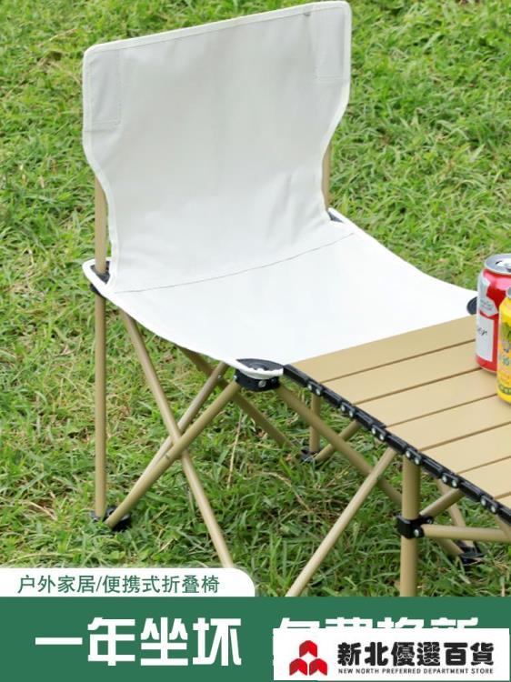 露營椅 南極人戶外折疊椅子便攜小凳子露營沙灘馬扎釣魚椅美術生寫生板凳「店長推薦」