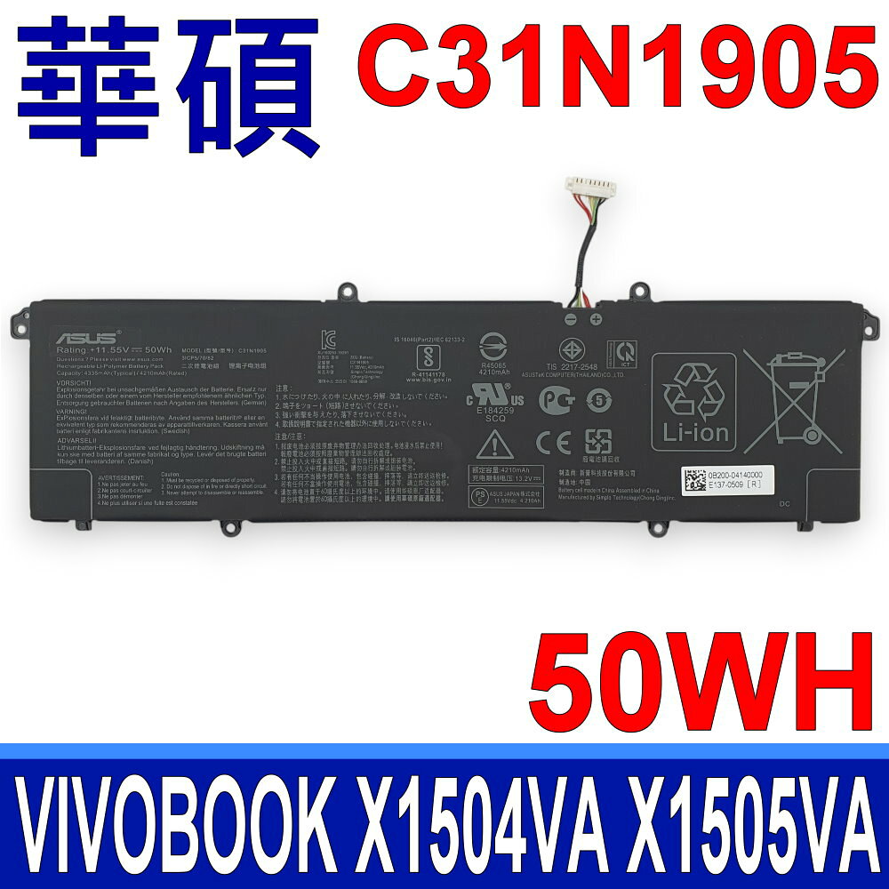ASUS 華碩 C31N1905 長排線 電池 VivoBook S13 14 15 16 17 X1405VA X1505VA X1603ZA S333JA