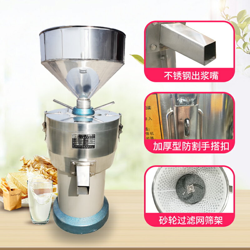 豆漿機商用早餐店用自動豆腐腦機大功率渣漿分離打漿機商用磨漿機