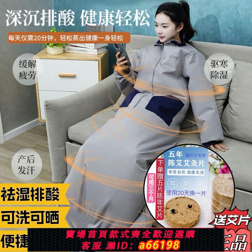 【臺灣公司 可開發票】汗蒸家用全身排濕排酸發汗毒寒排酸毯美容院專用月子暴汗服艾灸毯