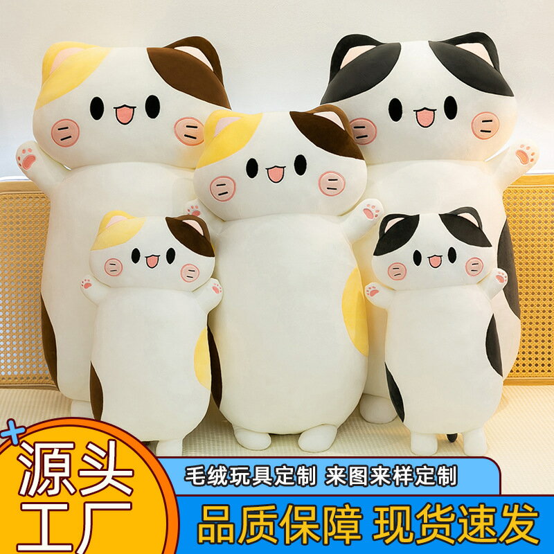 三花貓抱枕胖胖貓毛絨玩具可愛肥宅貓咪靠枕兒童床上長條抱枕