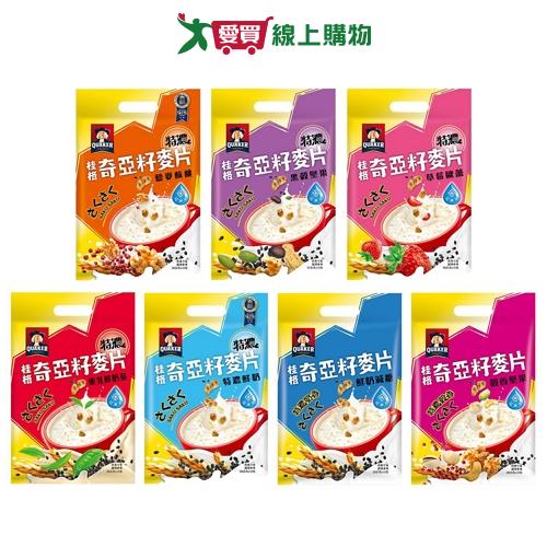 桂格奇亞籽麥片袋裝系列(藜麥核桃/黑穀堅果/草莓歐蕾/重乳鮮奶茶/特濃鮮奶/特濃鮮奶減糖/穀香堅果)(10入/袋)【愛買】