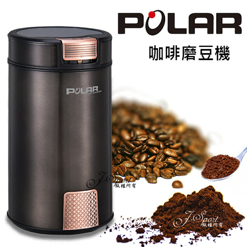 【富樂屋】【POLAR】咖啡磨豆機PL-7120