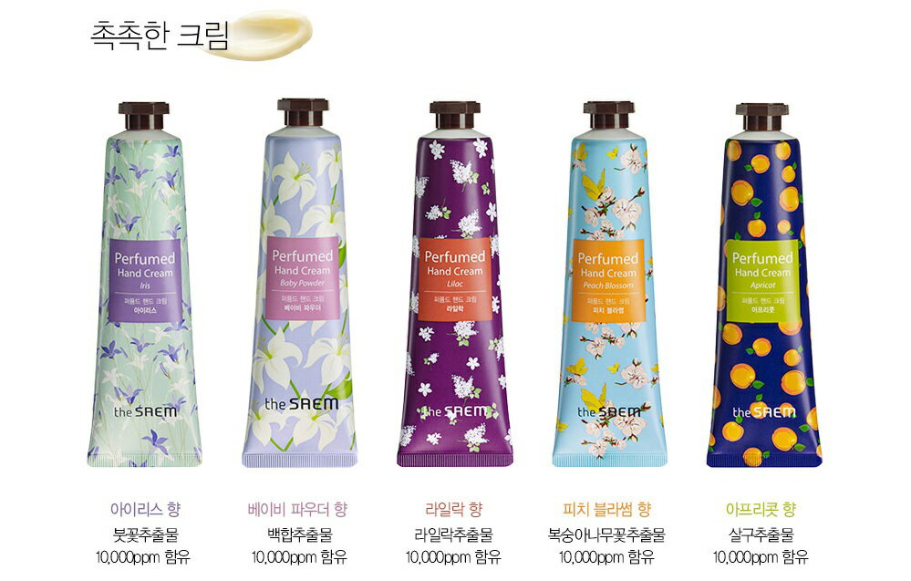 韓國the SAEM Perfumed 護手霜-30ml Perfumed Hand Cream【辰湘國際】