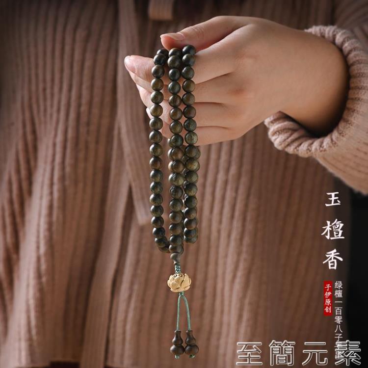佛珠手串玉檀香正宗綠檀木手串108顆紫檀轉運佛珠手錬68mm男女士情侶念珠 99購物節