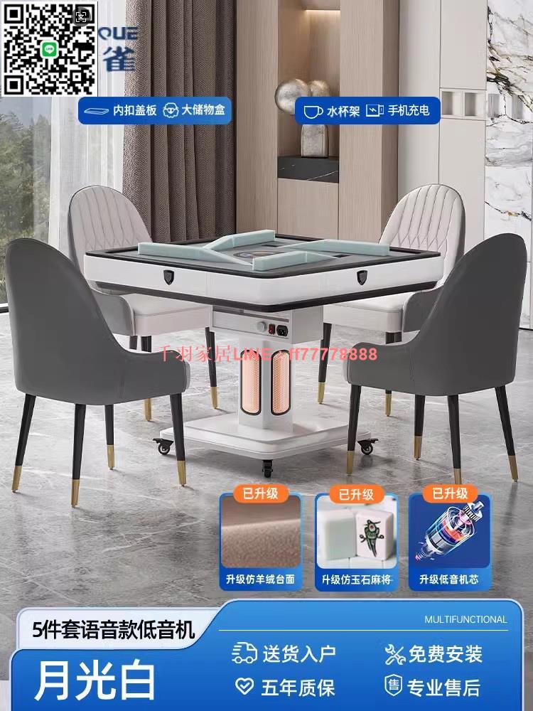 【千羽家居】松雀智慧麻將機全自動家用餐桌兩用取暖折疊低音電動麻將桌過山車
