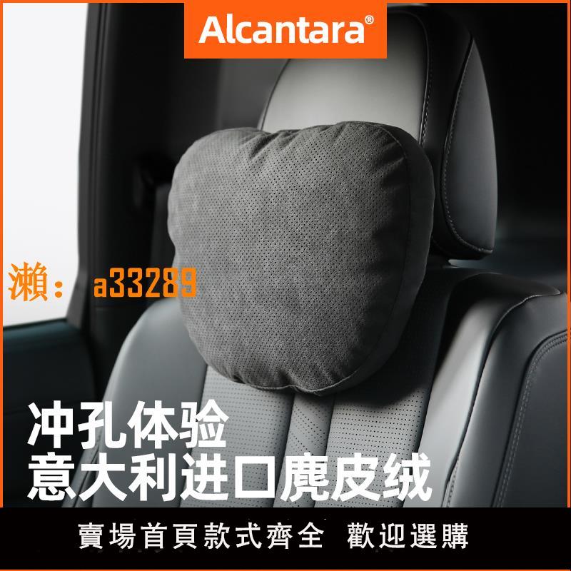 【保固兩年】Alcantara奔馳邁巴赫汽車頭枕車用問界護頸枕靠枕車載腰靠墊