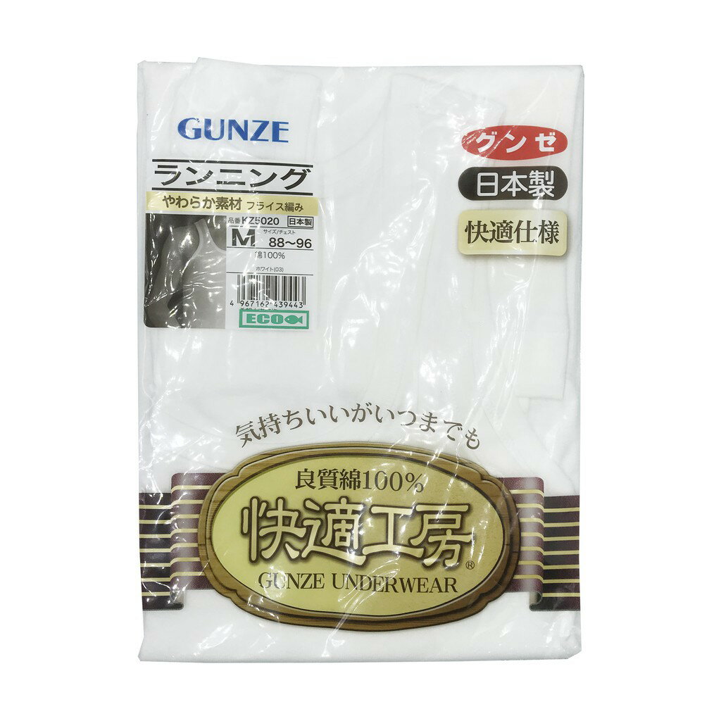 【首爾先生mrseoul】日本製 郡是Gunze 無袖純棉背心