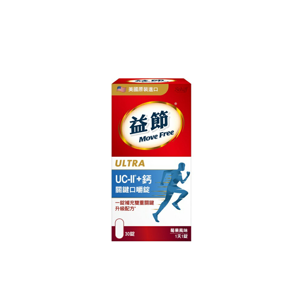 Move Free益節 UC-II+鈣 關鍵口嚼錠 30錠 歐美藥局