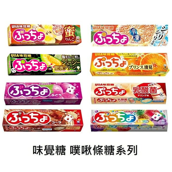 【江戶物語】UHA味覺糖 噗啾軟糖 普超條糖 哈密瓜蘇打味 乳酸菌風味 汽水/葡萄/可樂/綜合水果/蜜柑 4