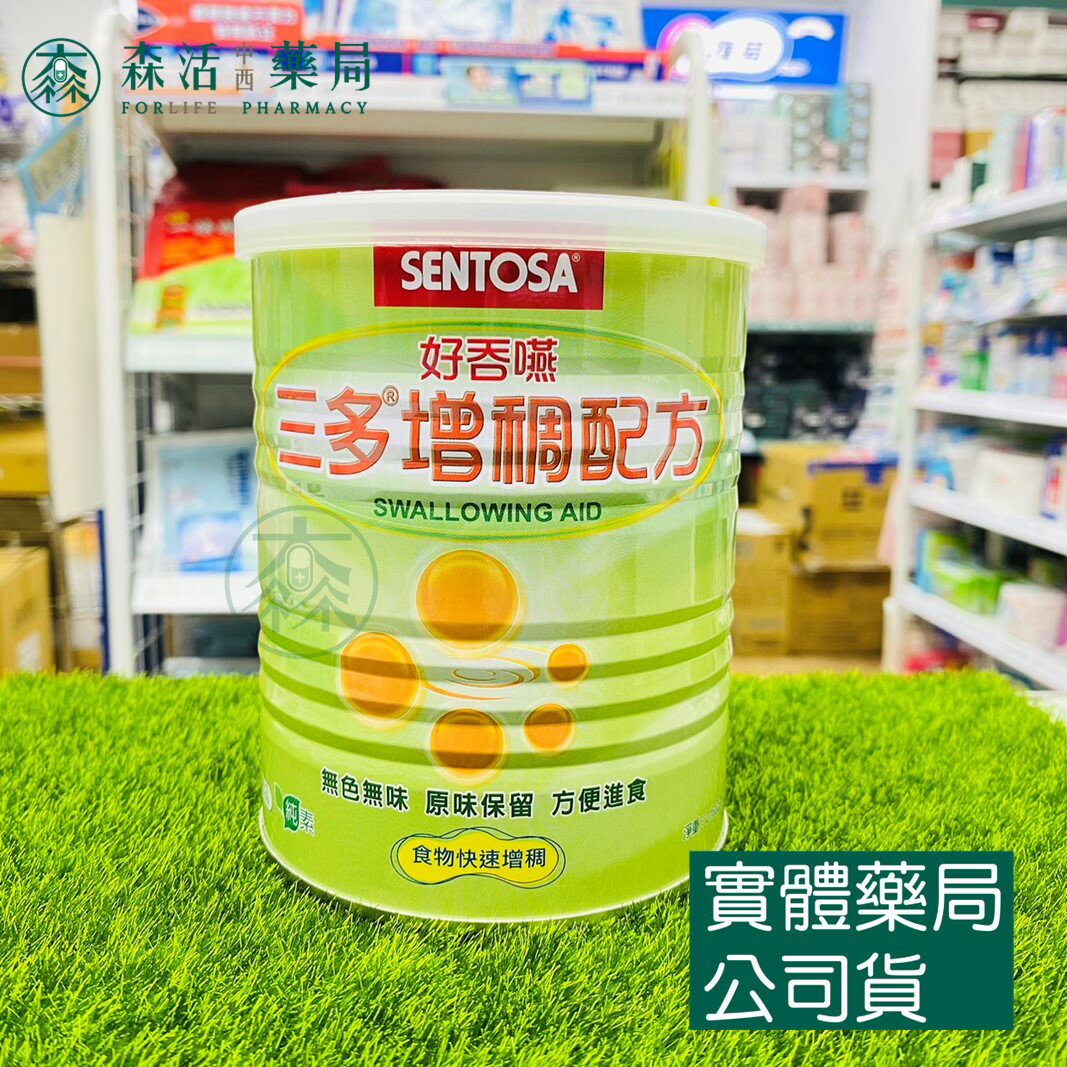 藥局現貨 [三多] 三多 增稠配方 216g