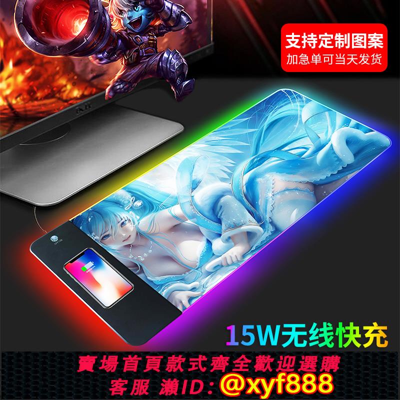 {可打統編 保固一年}定制無線充電鼠標墊超大RGB黑神話悟空哪吒電競游戲發光防滑桌墊