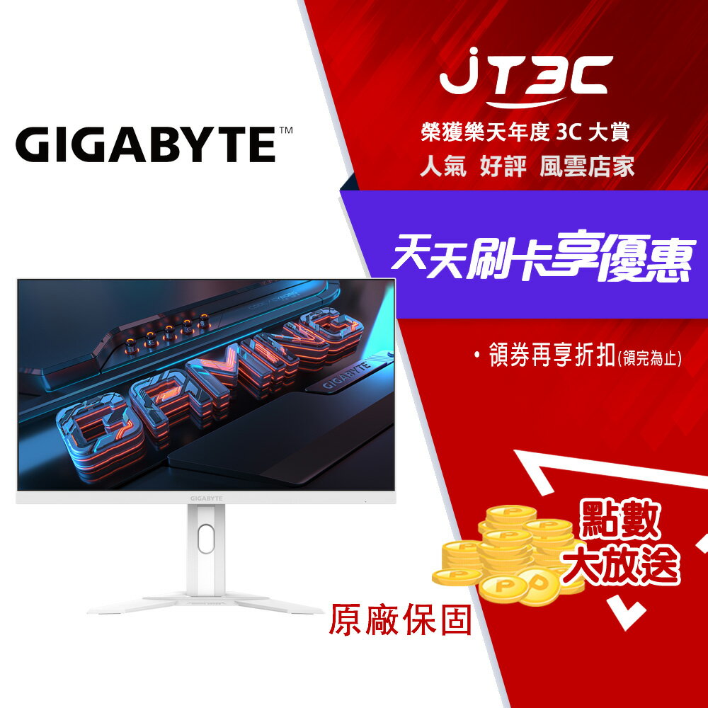 【最高折300】 GIGABYTE技嘉 M27QA ICE 27吋 電競螢幕 (2H1P1C/IPS/180Hz/HDR400/HDMI 2.1/白色)