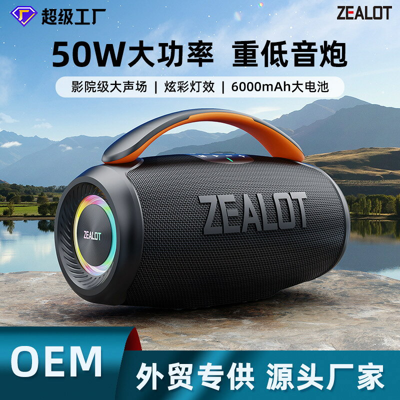 狂熱者 P11新品，音箱50W重低音手提戶外帶燈無線露營音響跨境 【鑫弘數碼音像】