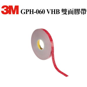 3M VHB 超強雙面泡棉膠帶 GPH-060 （GPH系列） 20mm X 33M 一卷