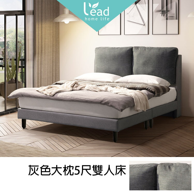 台灣訂製客製化貓抓皮灰色大枕5尺雙人床雙人加大床床組床台【235C1905-1】Leader傢居館