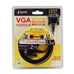 <br/><br/>  VGA高畫質超細扁平線(3+6) 1.5米【三井3C】<br/><br/>
