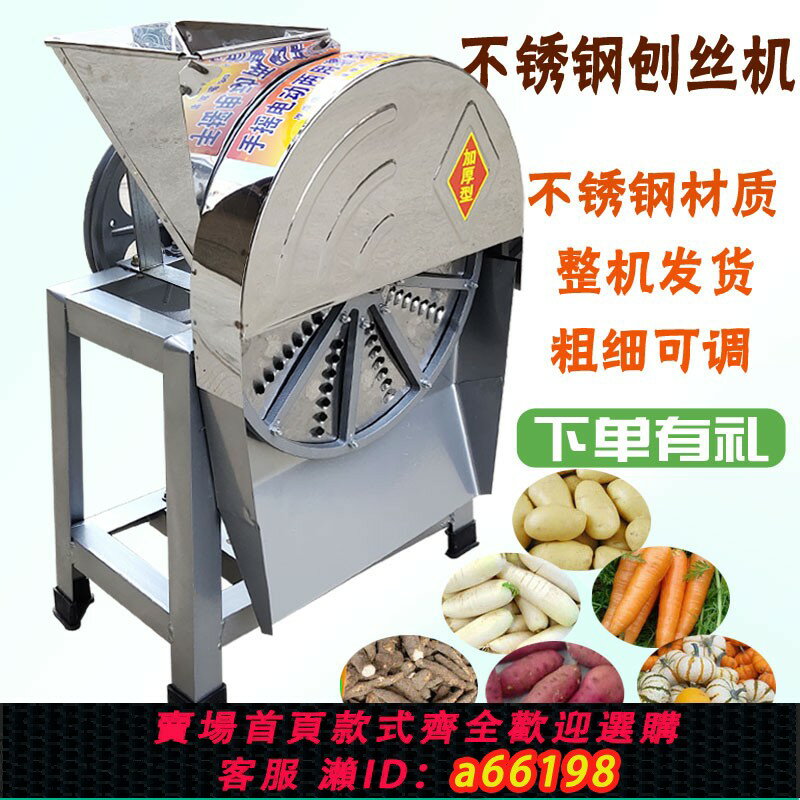 【臺灣公司 可開發票】電動手搖刨絲機器蕃薯木薯南瓜紅薯蘿卜薯類家用農用切絲機擦絲機