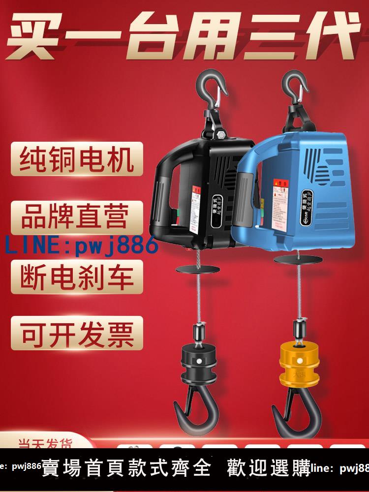 【店家補貼】微型電動葫蘆220v家用小吊機便攜式電葫蘆小型升降提升機空調吊機