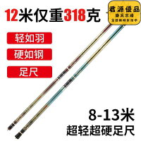 魚竿 釣竿 炮竿 日式碳素魚竿 手竿 輕硬8/9/10/13/15米釣魚竿 長炮16打窩 釣魚竿 魚竿 釣竿 炮竿 日式碳素魚竿 手竿 輕硬8/9/10/13/15米釣魚竿 長炮16打窩 釣魚竿