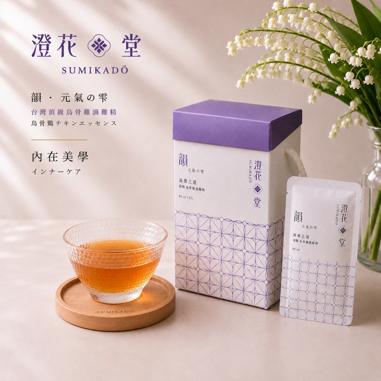 台灣頂級澄韻烏骨雞滴雞精