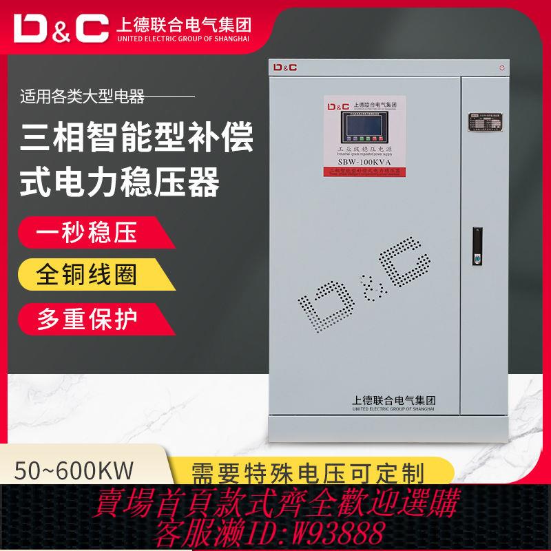 三相穩壓器 德力三相智能大功率補償式穩壓器工地節能電力隧道升壓器100KV 0