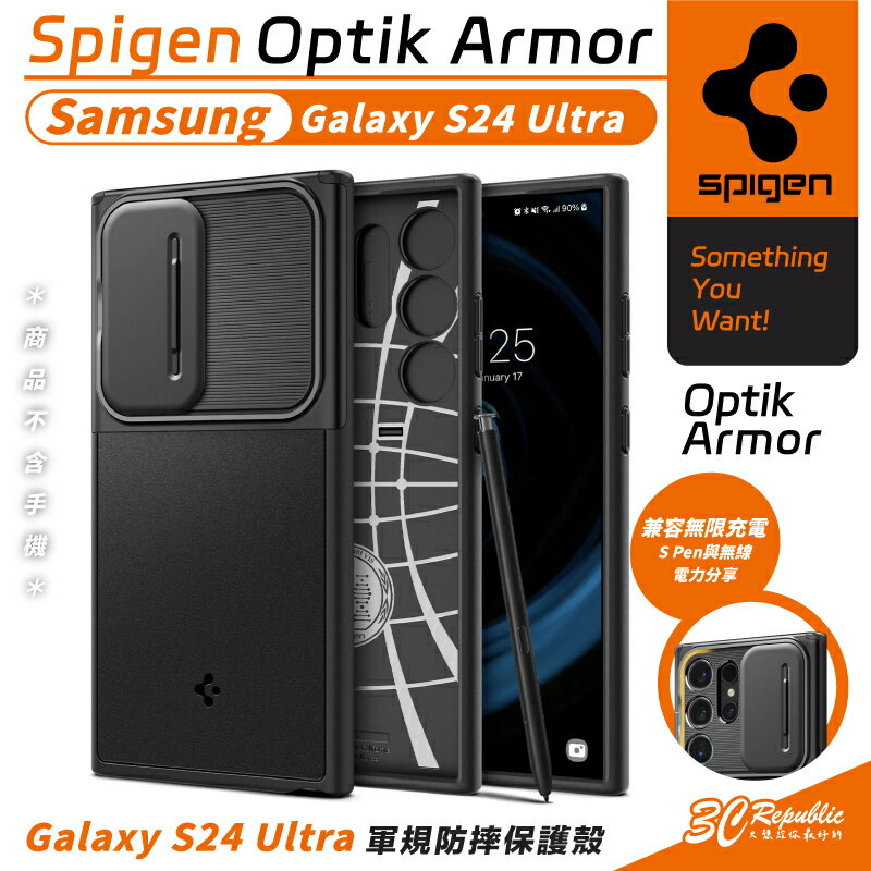 Spigen SGP Optik 鏡頭 保護蓋 防摔殼 保護殼 手機殼 適 Galaxy S24 Ultra【APP下單8%點數回饋】