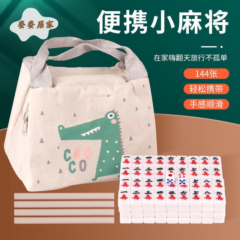 迷你小麻將 牌旅行 宿舍 便攜式 可愛 mini戶外 網紅寢室家用手搓小麻雀[PP0505063]
