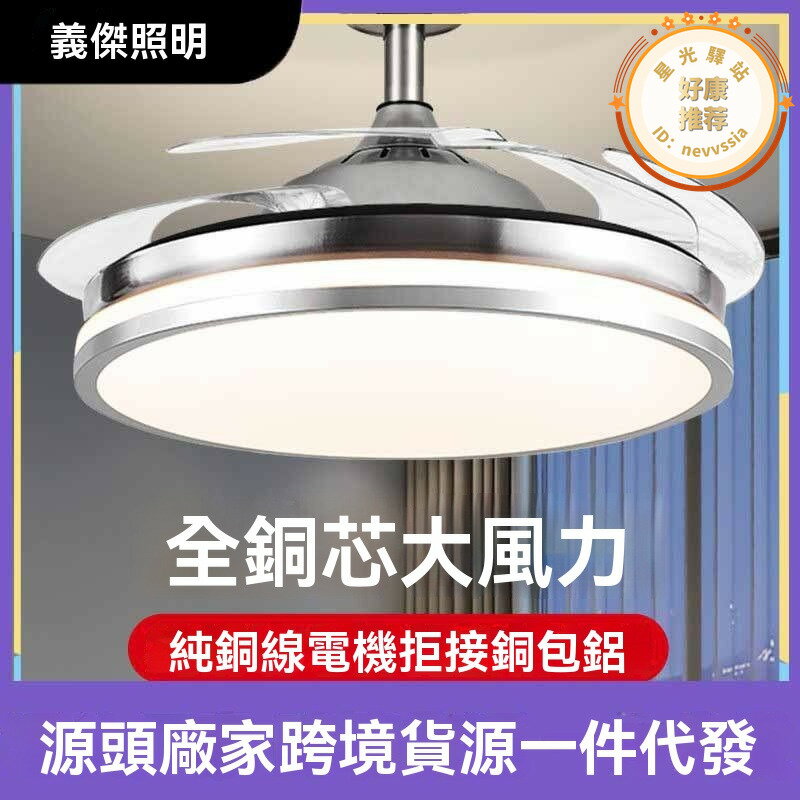風扇 電風扇 吊扇 吸頂風扇 藍牙風扇 變頻風扇 吊扇燈 變頻風扇燈 吸頂風扇燈 七彩風扇燈 隱形風扇燈 客廳風扇燈