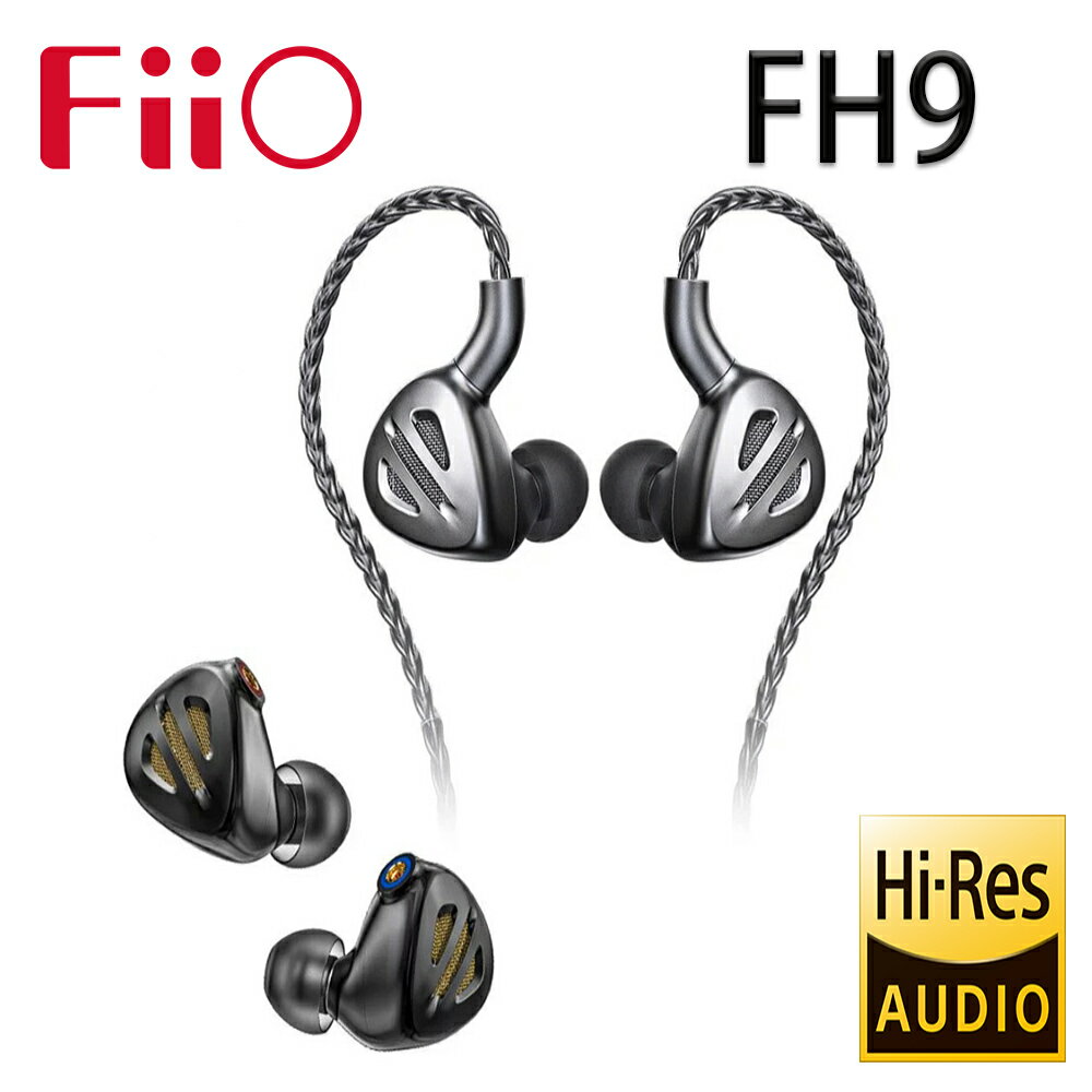 【澄名影音展場】FiiO FH9 一圈六鐵七單元MMCX可換線耳機