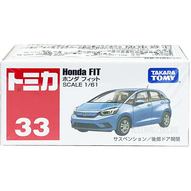 Honda Freed Gb3 玩具與模型公仔 21年10月 Rakuten樂天市場