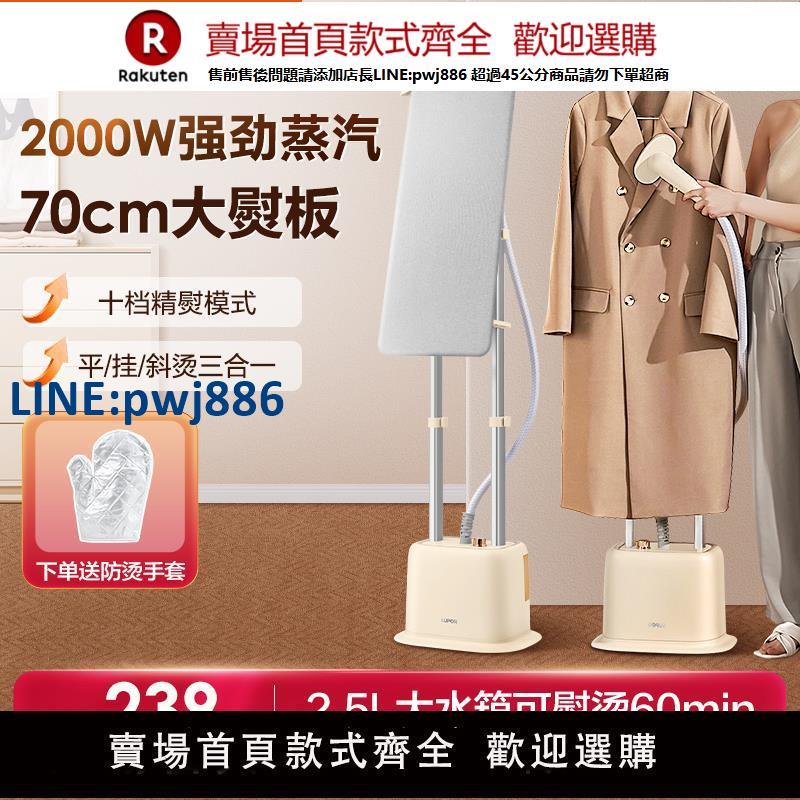 【高品質超低價】蘇泊爾掛燙機家用立式蒸汽熨斗燙衣服熨燙機大功率商用服裝店新款
