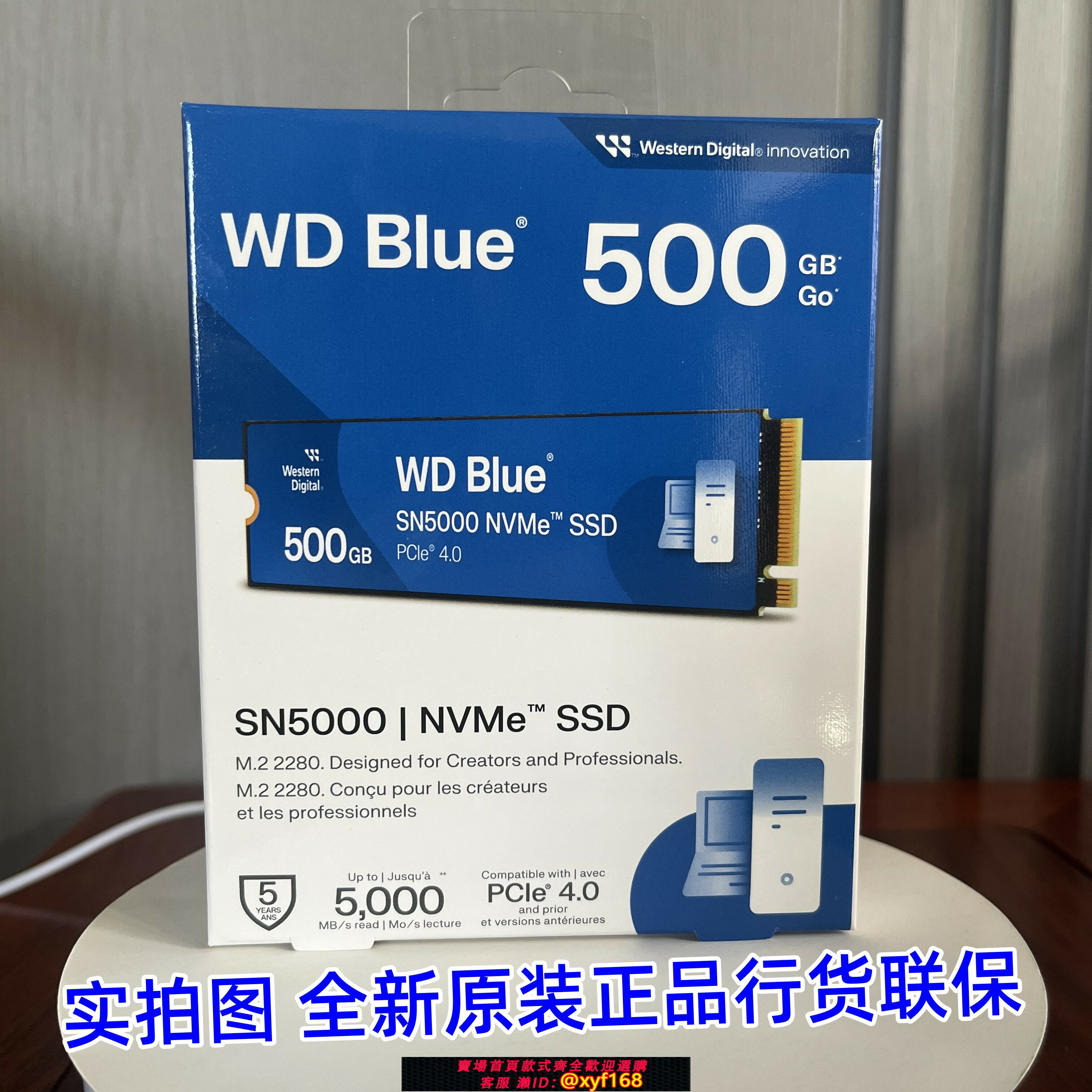 {保固一年 可打統編}WD/西部數據 固態SN5000系列 500G 1T2T 臺式機筆記本固態SSD全新
