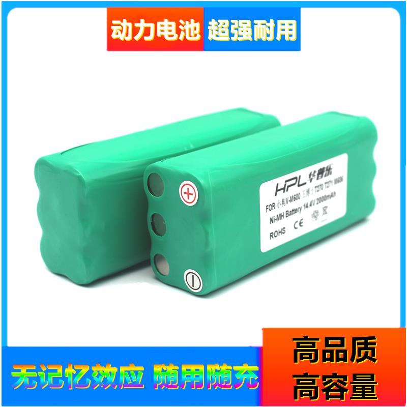 惠而浦L68M智慧吸塵器 掃地機器人專用14.4V大容量可充電電池組