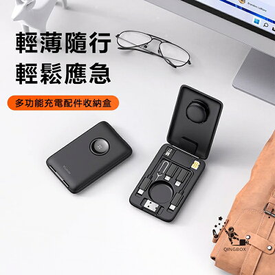 Mcdodo麥多多LQ CH244寶盒系列多功能蘋果手錶無線充收納包組【App 4%回饋】