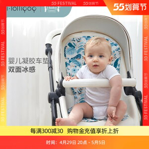 ibaby嬰兒凝膠清涼車墊 兒童寶寶推車涼墊冰絲透氣抗菌嬰兒車涼席