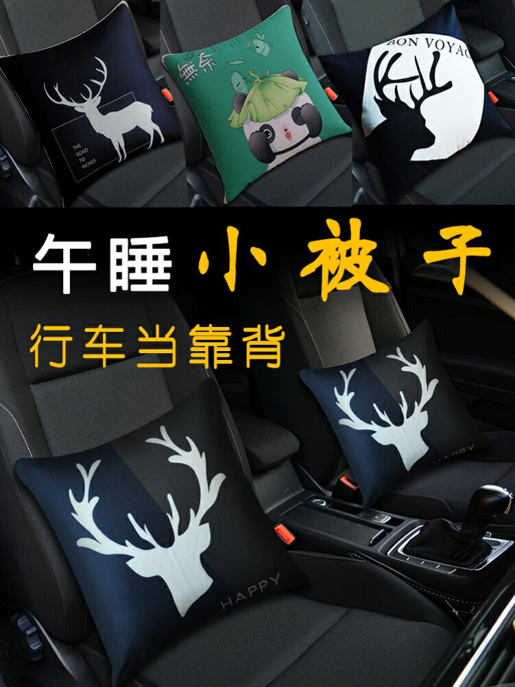 車載車上抱枕小被子兩用高檔夏季辦公室午睡靠枕蓋毯二合一可收納