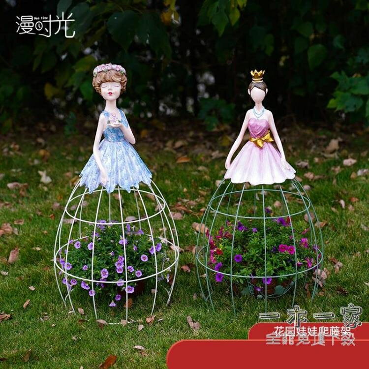 爬藤花架 花園鐵藝爬藤架鐵線蓮月季庭院擺件支架田園戶外創意園藝裝飾花架