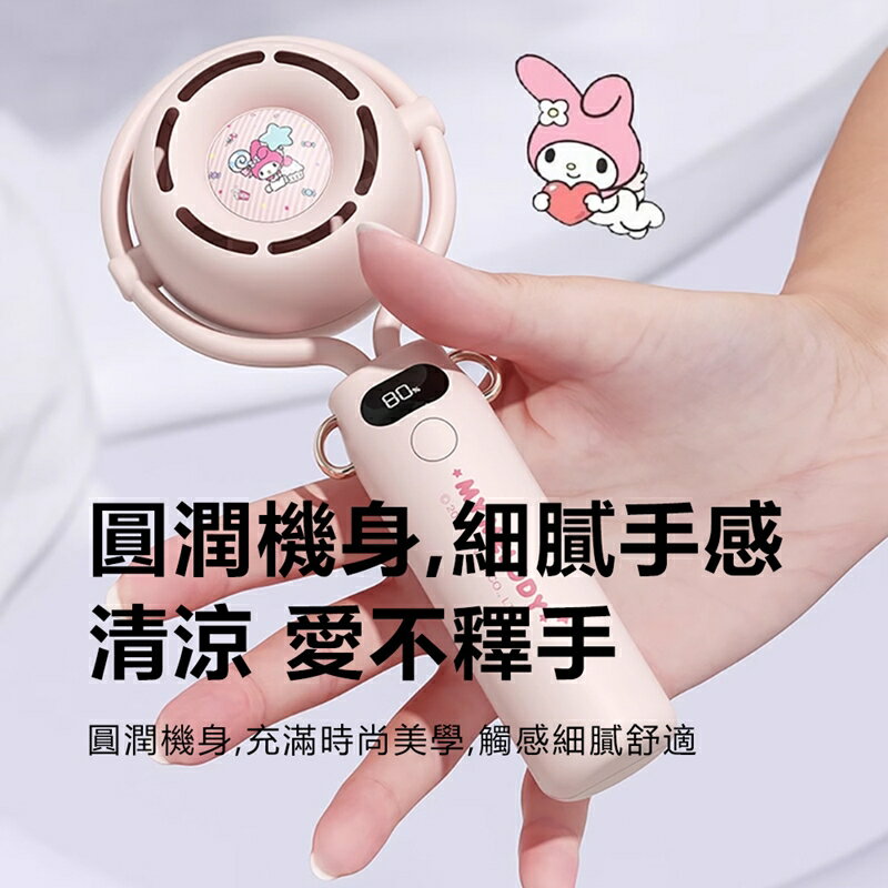 三麗鷗Sanrio 三麗鷗家族系列手持風扇FAN01【APP享6%回饋】 5